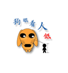 MY DOG-SHINEE（個別スタンプ：7）