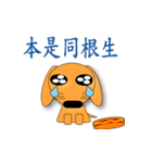 MY DOG-SHINEE（個別スタンプ：33）