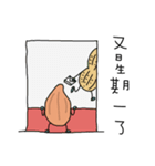 Peanut brother to be obedient（個別スタンプ：26）