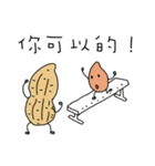 Peanut brother to be obedient（個別スタンプ：32）