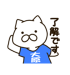 ねこの大原さん（個別スタンプ：7）