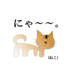 関西弁の動物たち。（個別スタンプ：1）