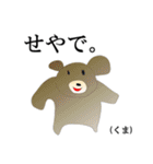関西弁の動物たち。（個別スタンプ：2）