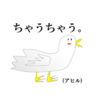 関西弁の動物たち。（個別スタンプ：3）