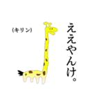 関西弁の動物たち。（個別スタンプ：4）