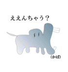 関西弁の動物たち。（個別スタンプ：6）