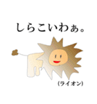 関西弁の動物たち。（個別スタンプ：7）