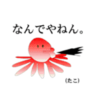 関西弁の動物たち。（個別スタンプ：11）