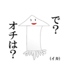 関西弁の動物たち。（個別スタンプ：12）