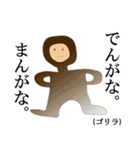 関西弁の動物たち。（個別スタンプ：13）