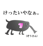 関西弁の動物たち。（個別スタンプ：14）