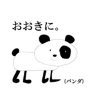 関西弁の動物たち。（個別スタンプ：20）