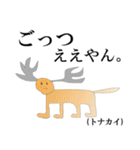 関西弁の動物たち。（個別スタンプ：22）