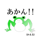 関西弁の動物たち。（個別スタンプ：23）