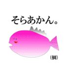 関西弁の動物たち。（個別スタンプ：24）