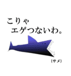 関西弁の動物たち。（個別スタンプ：25）