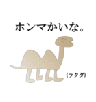 関西弁の動物たち。（個別スタンプ：26）