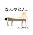 関西弁の動物たち。（個別スタンプ：29）