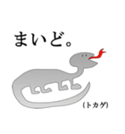 関西弁の動物たち。（個別スタンプ：32）