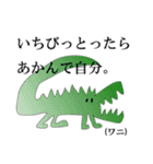 関西弁の動物たち。（個別スタンプ：34）