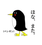 関西弁の動物たち。（個別スタンプ：35）