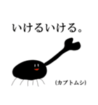 関西弁の動物たち。（個別スタンプ：36）