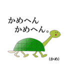 関西弁の動物たち。（個別スタンプ：38）