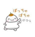 ぽっちゃり鏡餅（個別スタンプ：22）