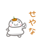 ぽっちゃり鏡餅（個別スタンプ：38）
