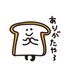 白い食パン（個別スタンプ：2）
