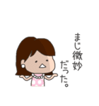 アラサー！！～結婚できない女たち～（個別スタンプ：14）