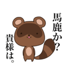 高圧的な狸、本田（個別スタンプ：1）