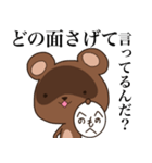 高圧的な狸、本田（個別スタンプ：3）