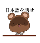 高圧的な狸、本田（個別スタンプ：4）