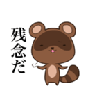 高圧的な狸、本田（個別スタンプ：8）
