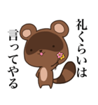 高圧的な狸、本田（個別スタンプ：14）