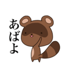 高圧的な狸、本田（個別スタンプ：17）