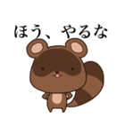 高圧的な狸、本田（個別スタンプ：21）