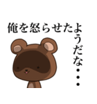 高圧的な狸、本田（個別スタンプ：36）