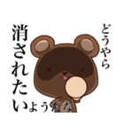 高圧的な狸、本田（個別スタンプ：38）