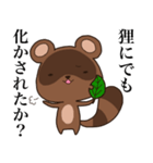 高圧的な狸、本田（個別スタンプ：39）