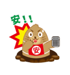 安売り大好き“ヤッスー君”（個別スタンプ：8）