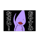 紫まつげ（個別スタンプ：4）