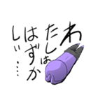 紫まつげ（個別スタンプ：8）