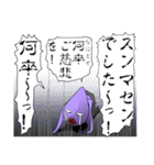 紫まつげ（個別スタンプ：14）