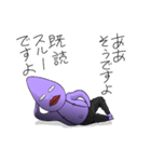 紫まつげ（個別スタンプ：18）