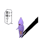 紫まつげ（個別スタンプ：20）