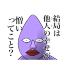 紫まつげ（個別スタンプ：28）