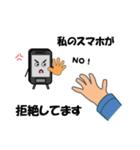 【トーク中断】私のスマホが・・（個別スタンプ：3）