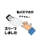 【トーク中断】私のスマホが・・（個別スタンプ：7）